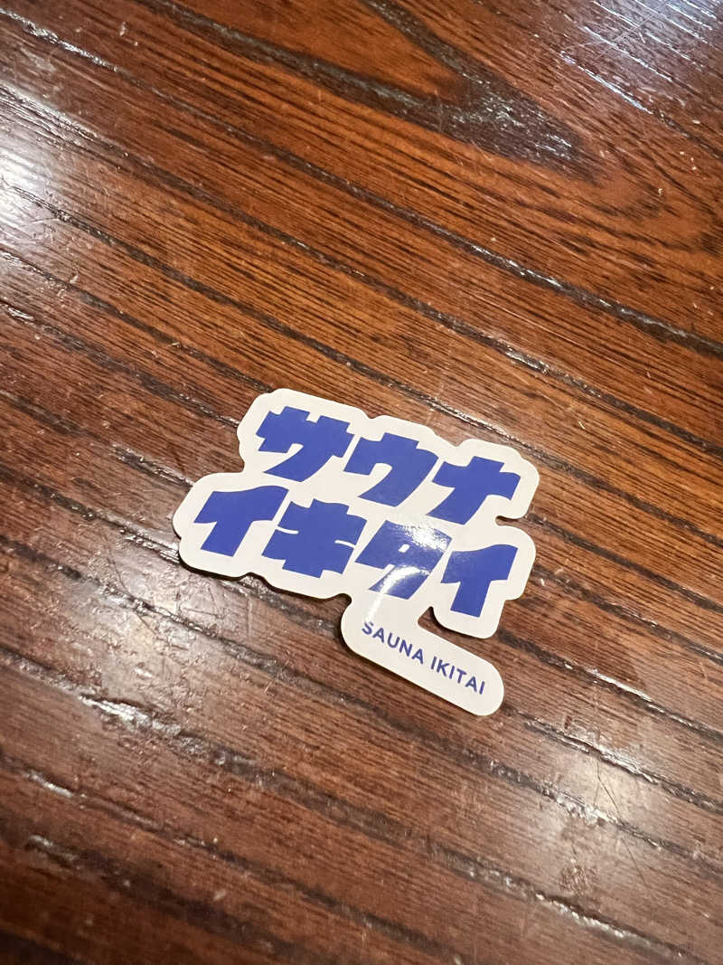 anpanmanさんの大田原温泉 太陽の湯のサ活写真