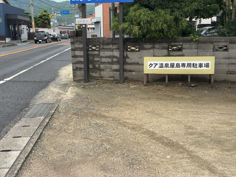 だーさんさんのクア温泉屋島のサ活写真