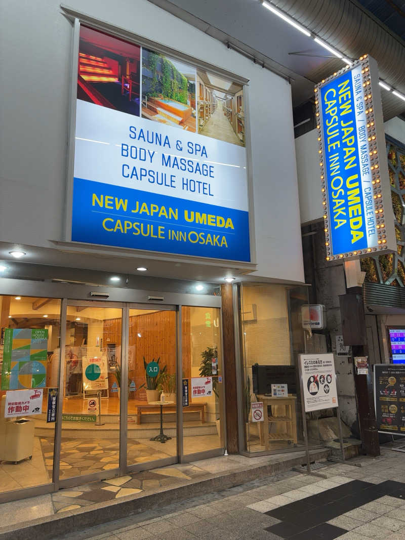 だーさんさんのニュージャパン 梅田店(カプセルイン大阪)のサ活写真