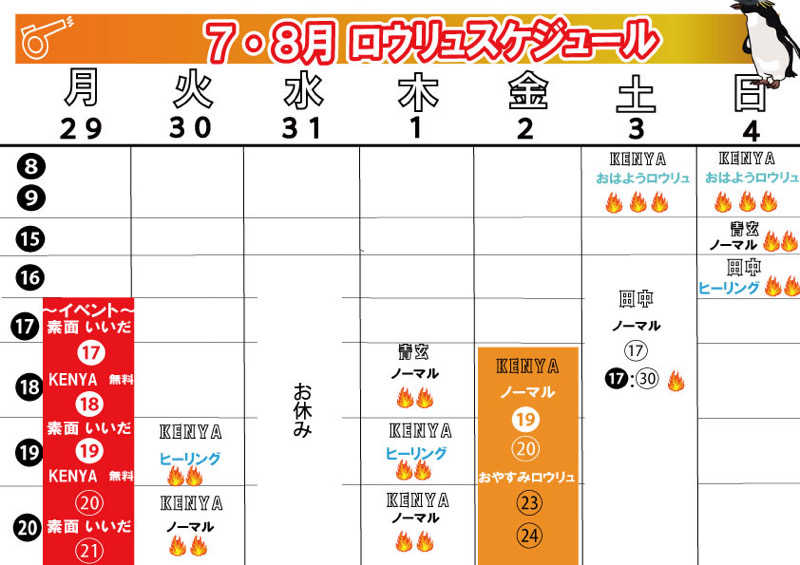 だーさんさんのゴールデンタイム高松のサ活写真