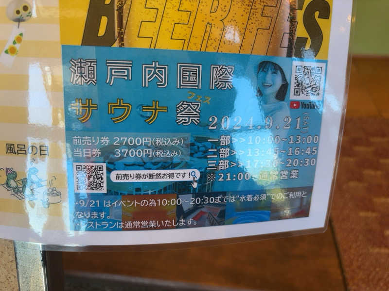 だーさんさんの湯屋 琴弾廻廊のサ活写真