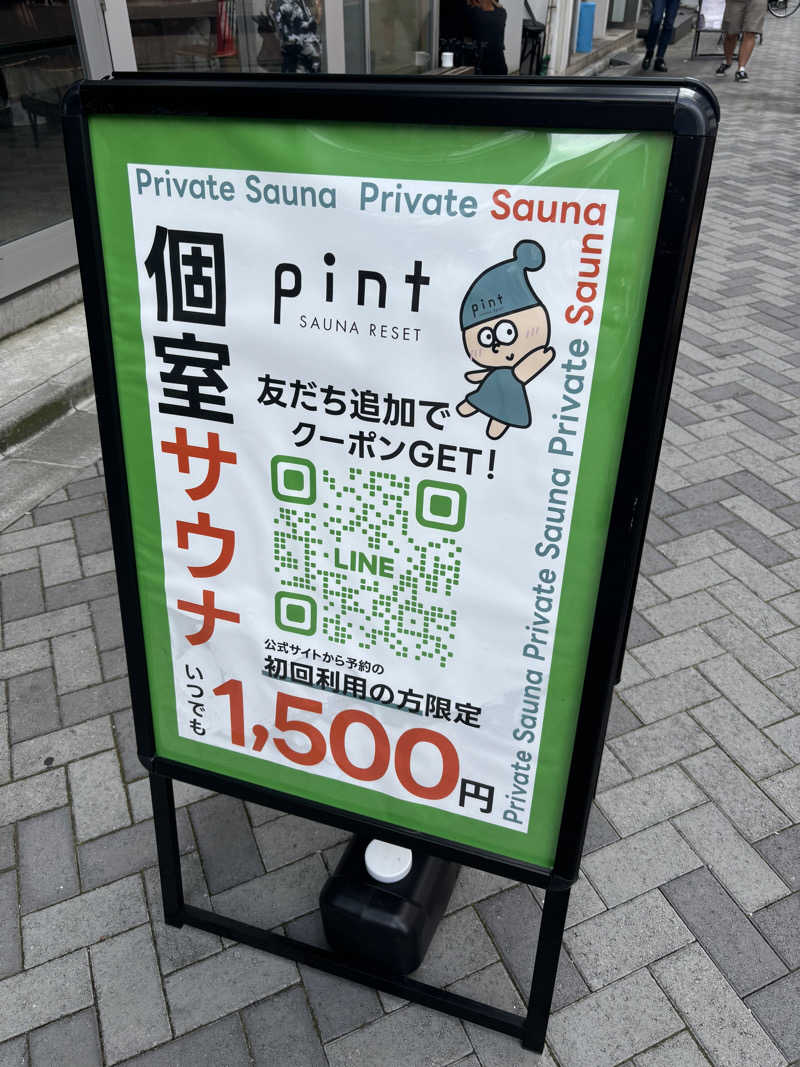 だーさんさんのSAUNA RESET Pintのサ活写真