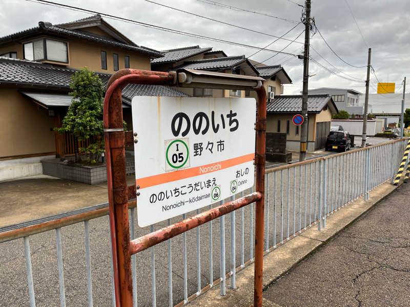 ドナウ川の漣さんの源泉掛け流し しあわせの湯のサ活写真