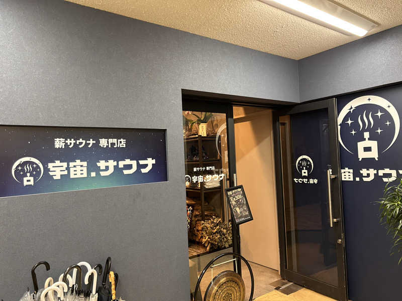 𝓜❀𓈒𓏸︎︎︎︎さんの宇宙.サウナ 寺田町店のサ活写真