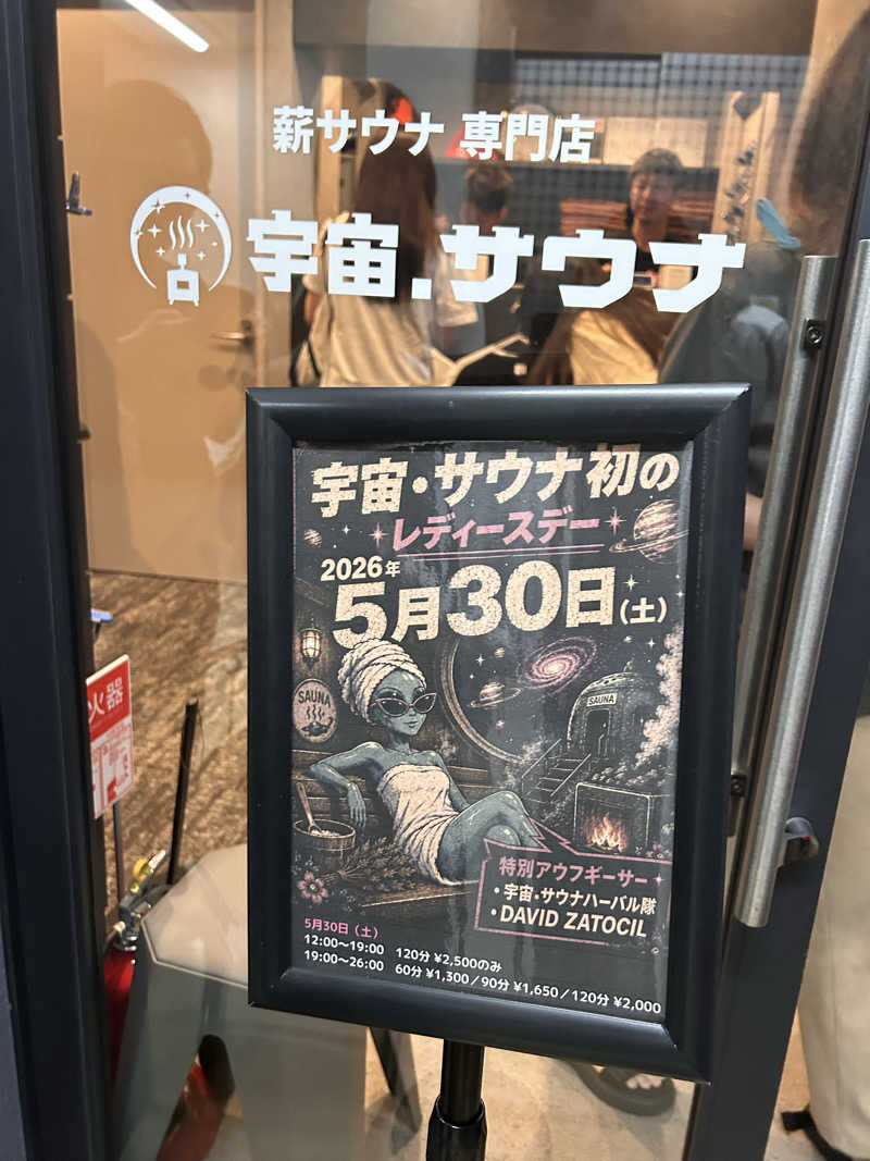 𝓜❀𓈒𓏸︎︎︎︎さんの宇宙.サウナ 寺田町店のサ活写真