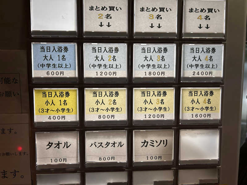 𝓜❀𓈒𓏸︎︎︎︎さんの弥栄あしぎぬ温泉のサ活写真