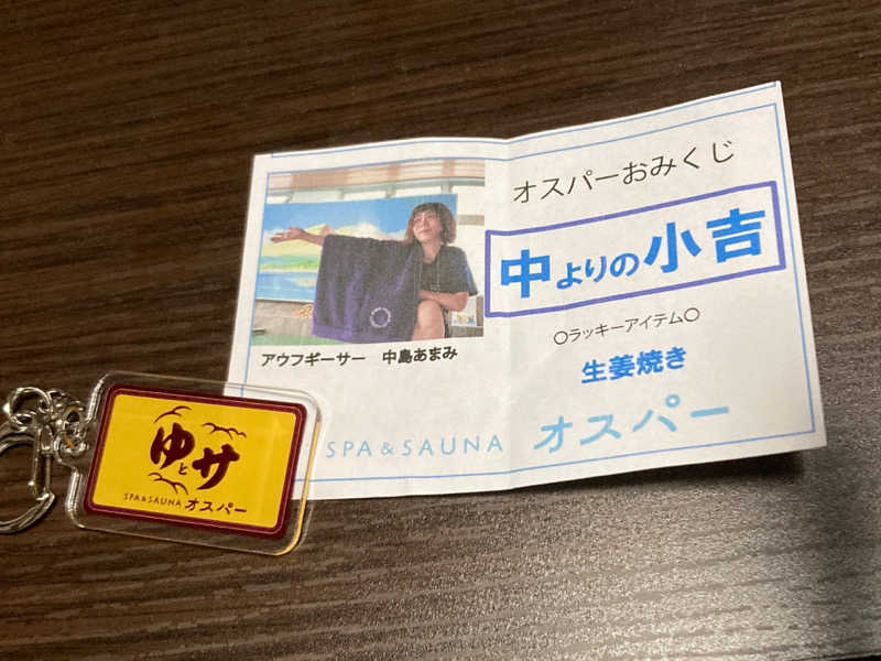 サフレのごーさんさんのSPA&SAUNA オスパーのサ活写真