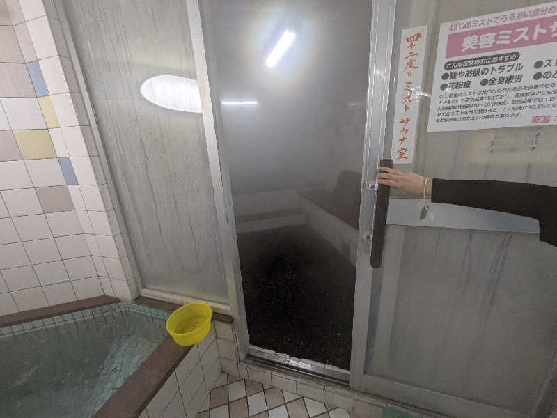 ぽんさんの第二寿湯のサ活写真