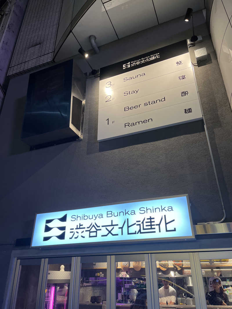 37TOOさんの渋谷文化進化Saunaのサ活写真