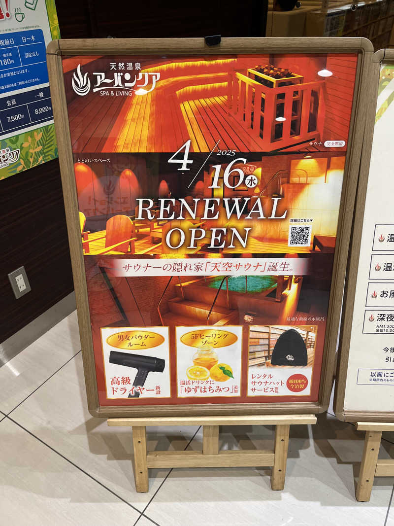 37TOOさんの天然温泉アーバンクア SPA & LIVINGのサ活写真