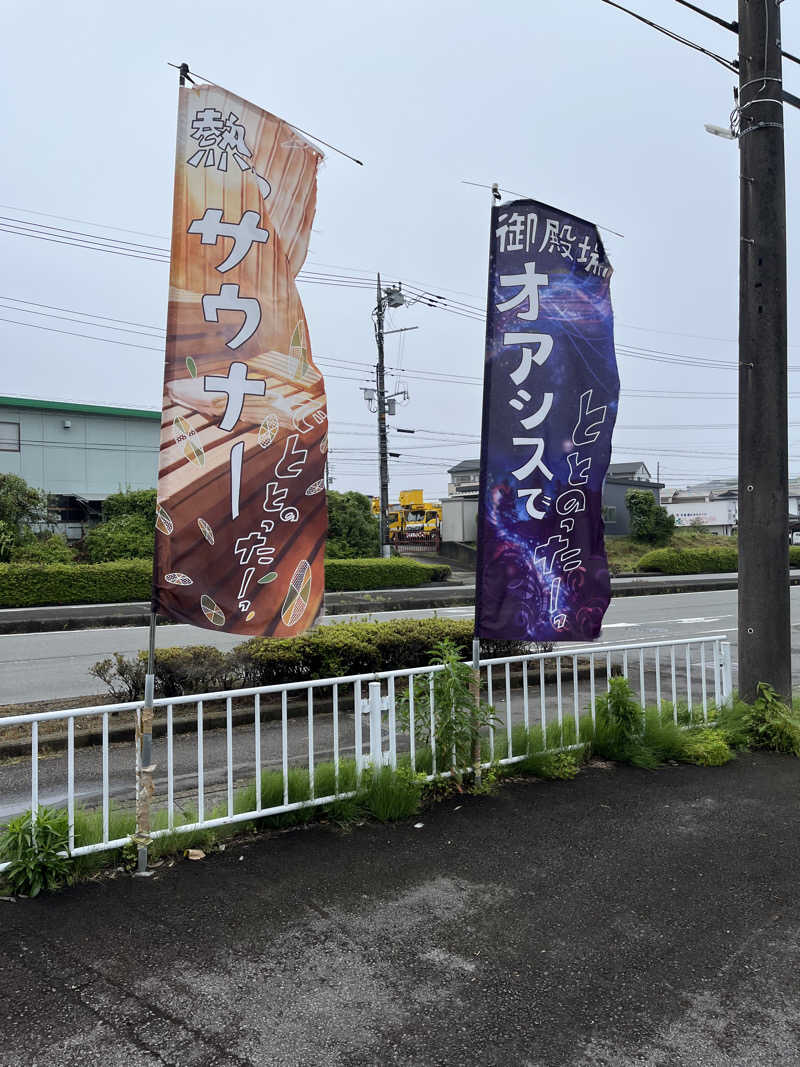 37TOOさんのスパリゾート オアシス御殿場のサ活写真