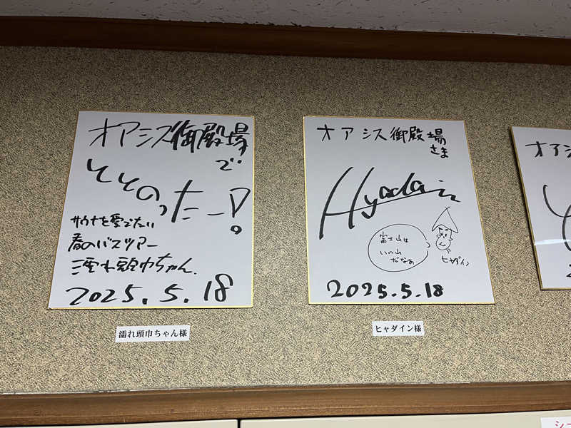 37TOOさんのスパリゾート オアシス御殿場のサ活写真