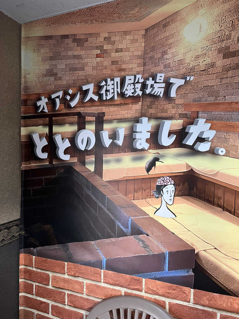 37TOOさんのスパリゾート オアシス御殿場のサ活写真