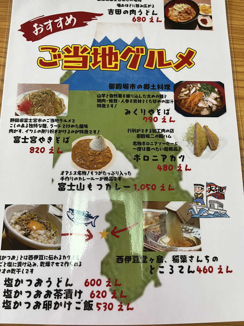 37TOOさんのスパリゾート オアシス御殿場のサ活写真