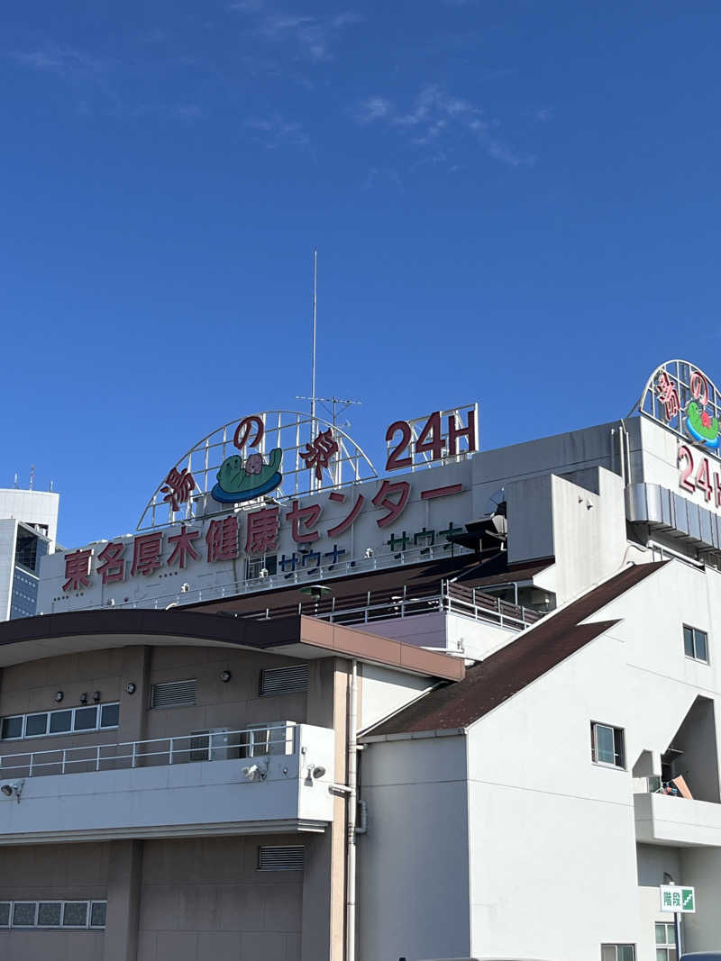 37TOOさんの湯乃泉 東名厚木健康センターのサ活写真