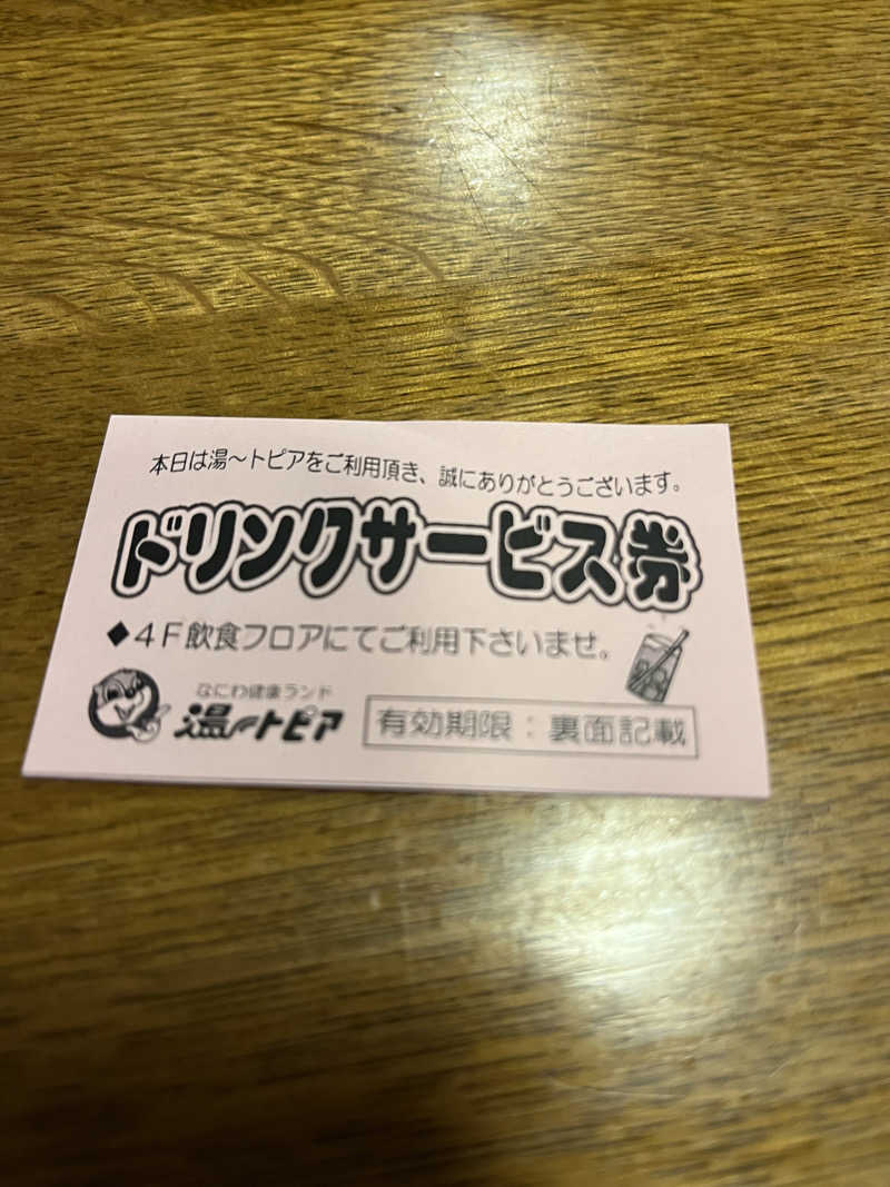 37TOOさんのなにわ健康ランド 湯〜トピアのサ活写真