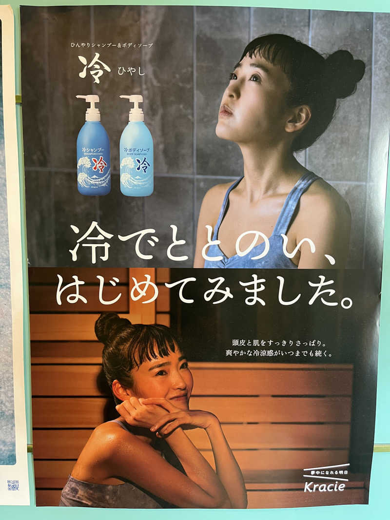 37TOOさんのサ活（なにわ健康ランド 湯〜トピア, 東大阪市）2