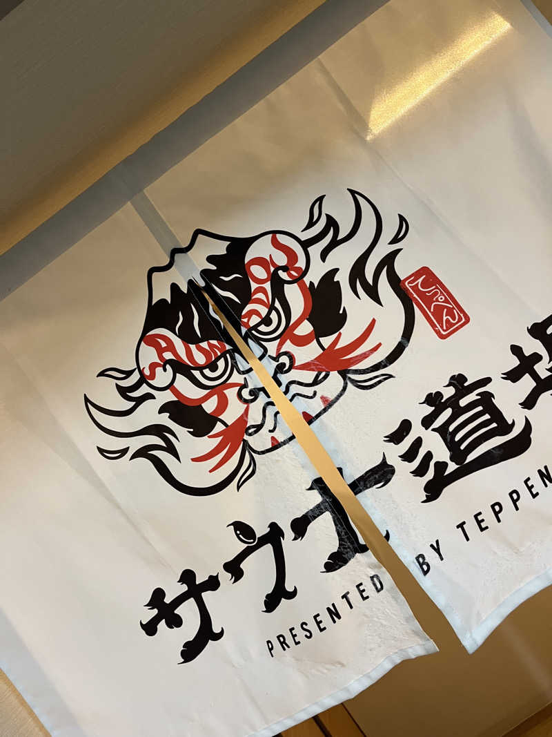 37TOOさんのサウナ道場のサ活写真