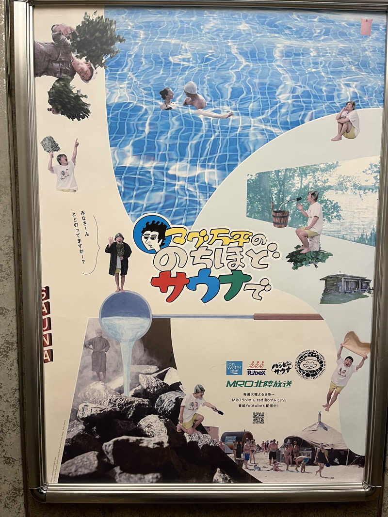 37TOOさんの天然温泉リラックスパーク テルメ金沢のサ活写真