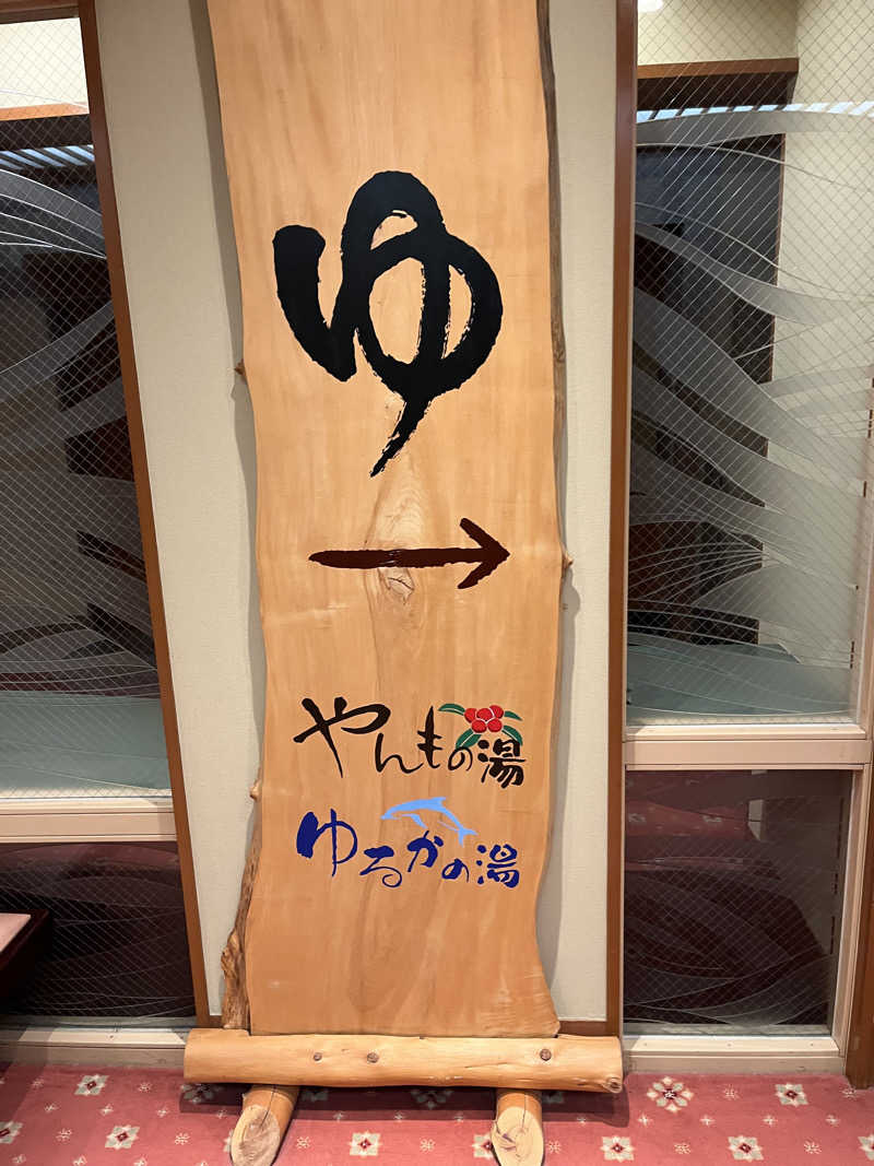 37TOOさんの伊東ホテル聚楽のサ活写真