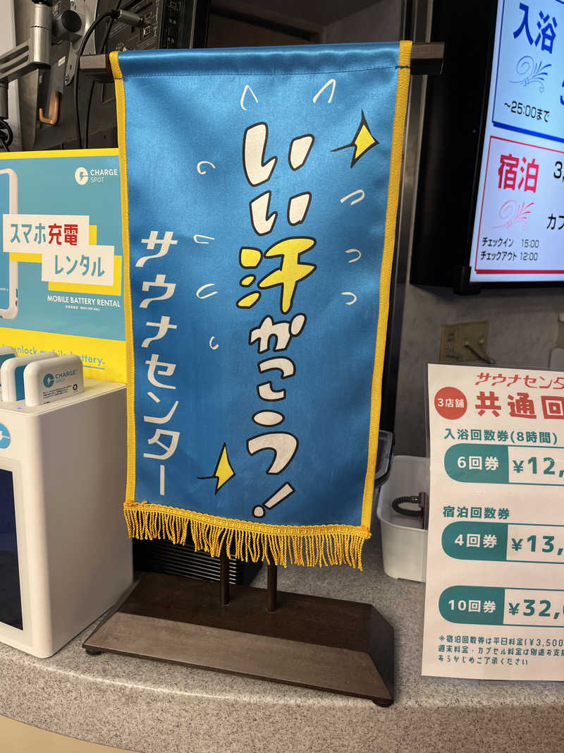 37TOOさんのサウナセンター新大久保(旧サウナホテルニュー大泉 新大久保店)のサ活写真