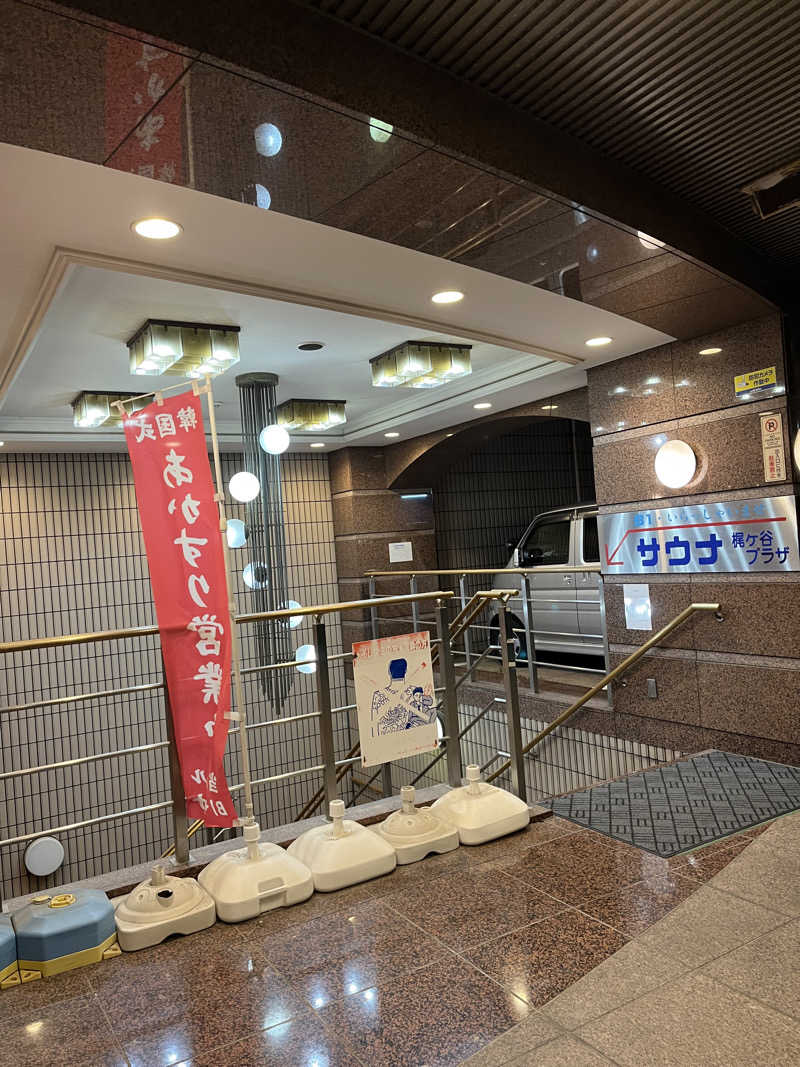 37TOOさんのホテル梶ヶ谷プラザのサ活写真