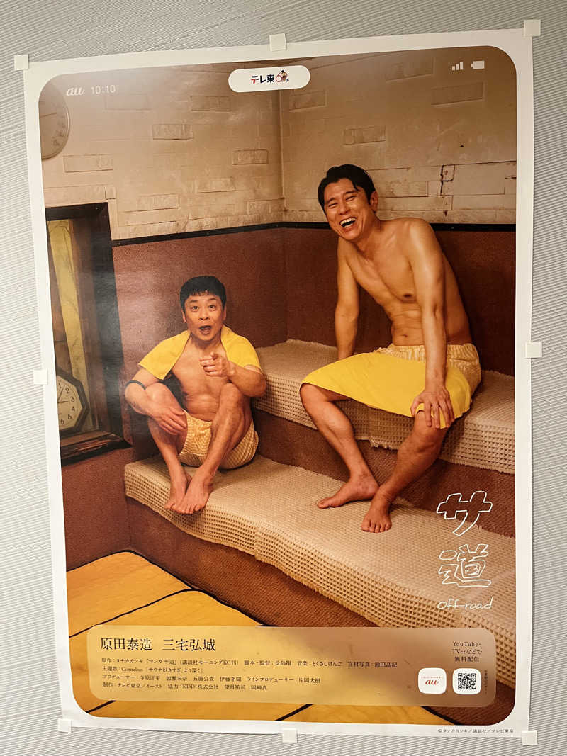 37TOOさんのオールドルーキーサウナ渋谷忠犬ハチ公口店のサ活写真