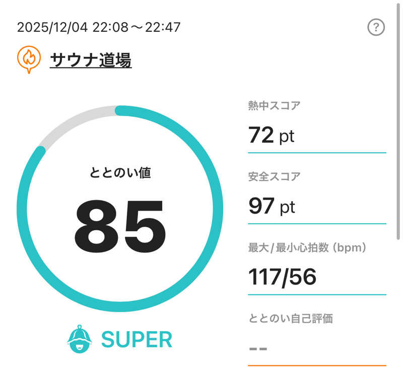 37TOOさんのサウナ道場のサ活写真
