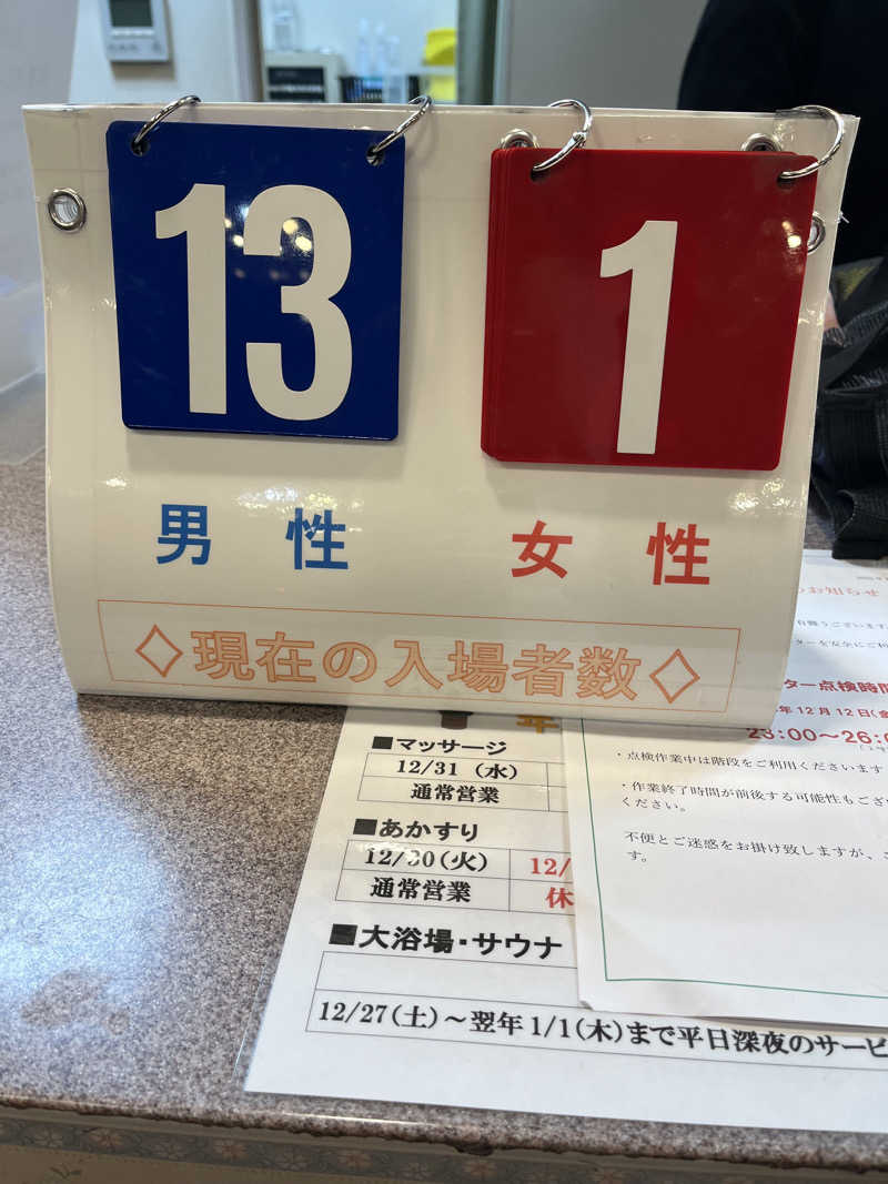 37TOOさんのホテル梶ヶ谷プラザのサ活写真