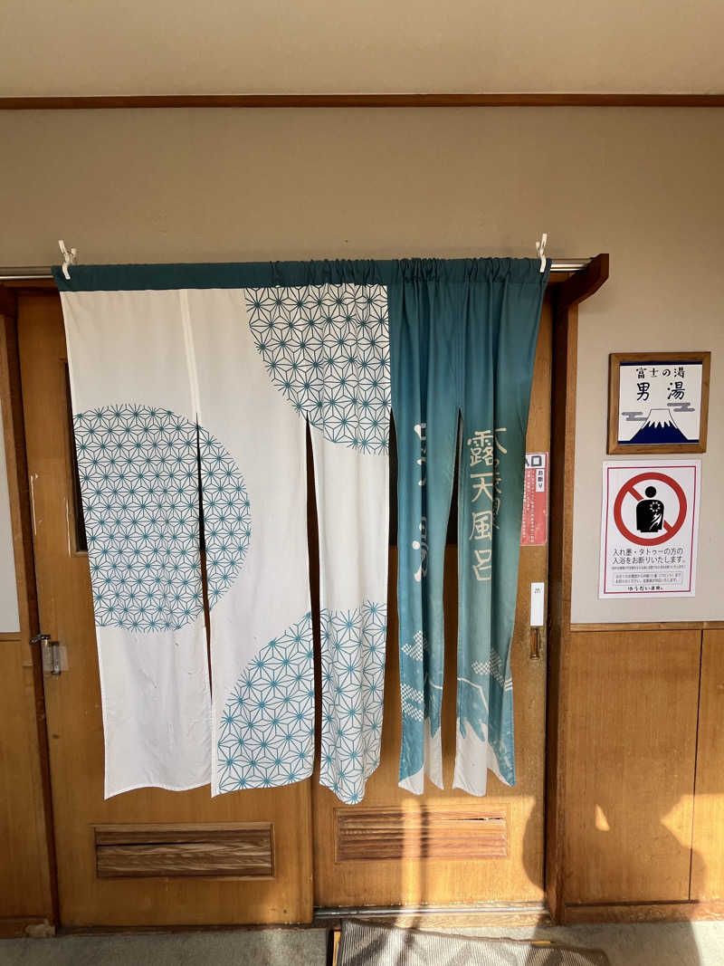 37TOOさんのゆうだい温泉のサ活写真