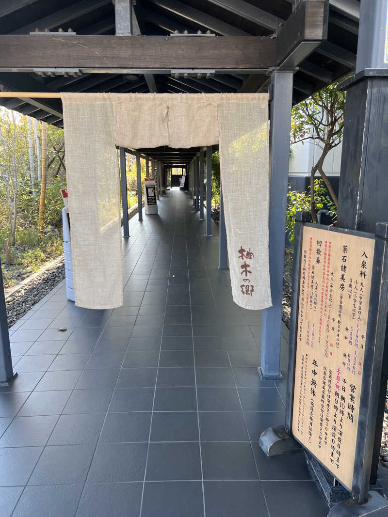 さうにゃんば^._.^さんの東静岡 天然温泉 柚木の郷のサ活写真