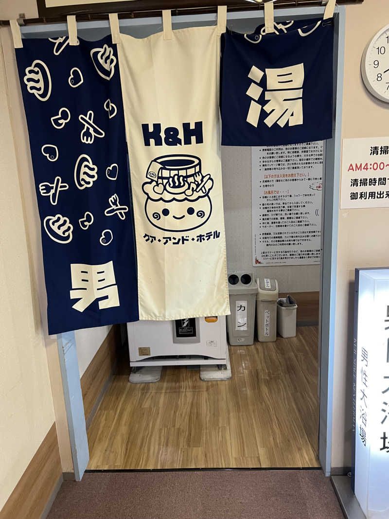 さうにゃんば^._.^さんの駿河健康ランドのサ活写真