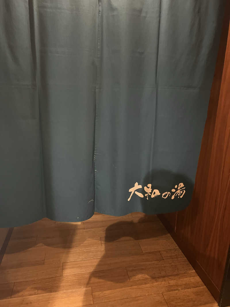 さうにゃんば^._.^さんの成田の命泉 大和の湯のサ活写真