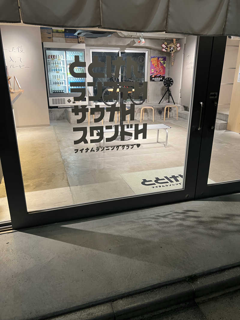 さうにゃんば^._.^さんのととけん日本橋浜町のサ活写真