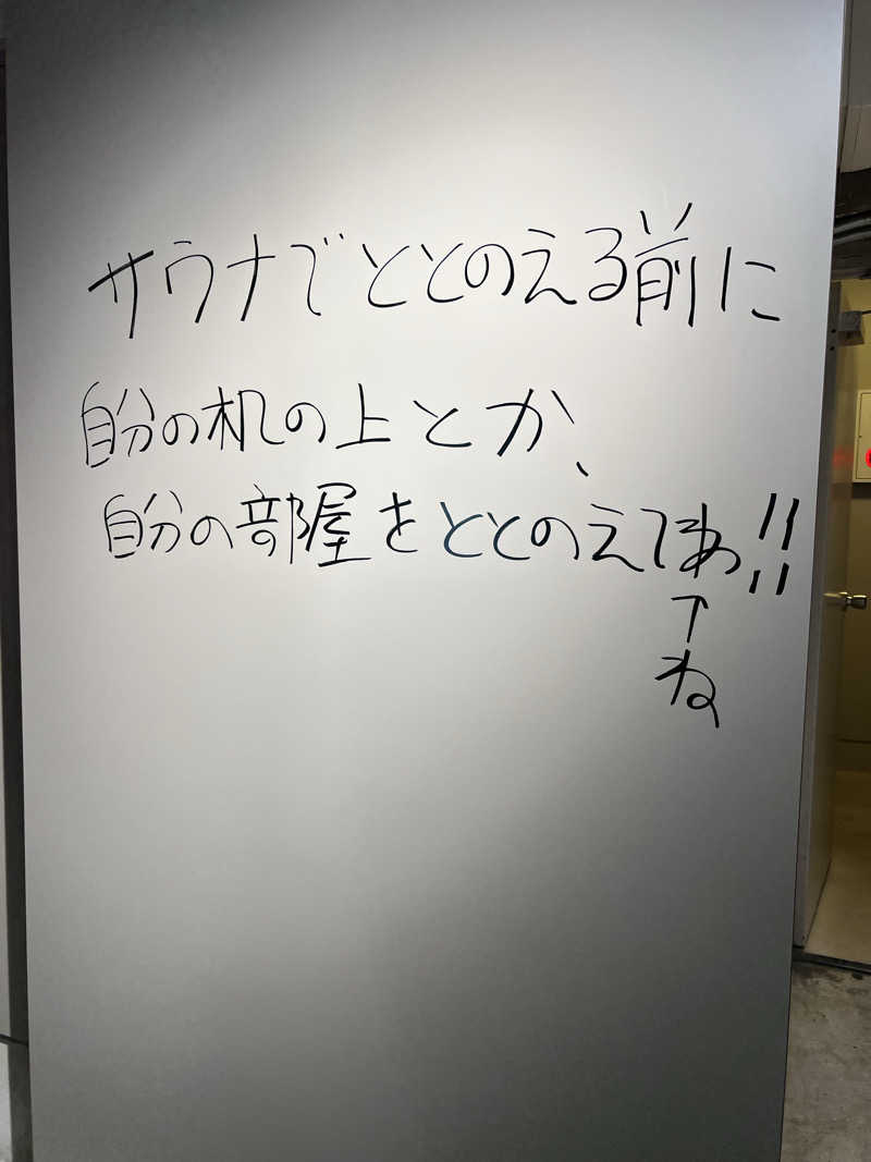 さうにゃんば^._.^さんのととけん日本橋浜町のサ活写真