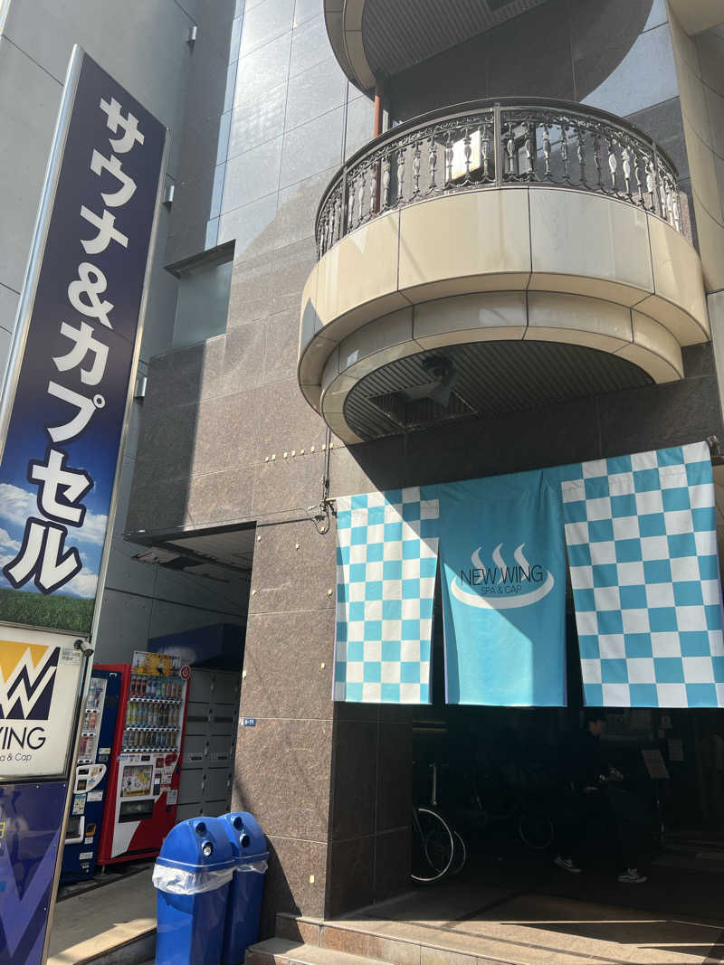 さうにゃんば^._.^さんのスパ&カプセル ニューウイングのサ活写真