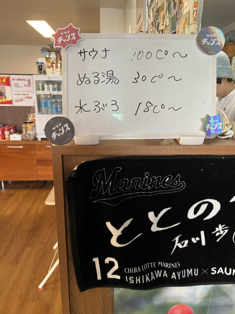 さうにゃんば^._.^さんのカプセルホテルふらるのサ活写真
