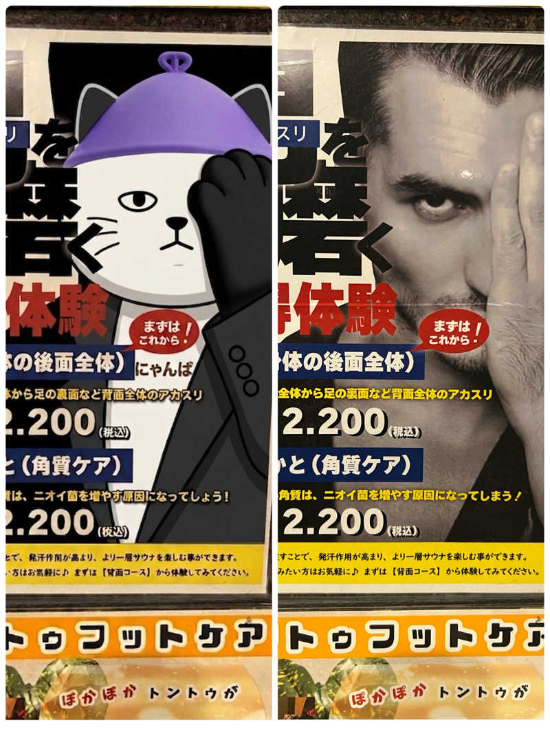 さうにゃんば^._.^さんのスパ&カプセル ニューウイングのサ活写真