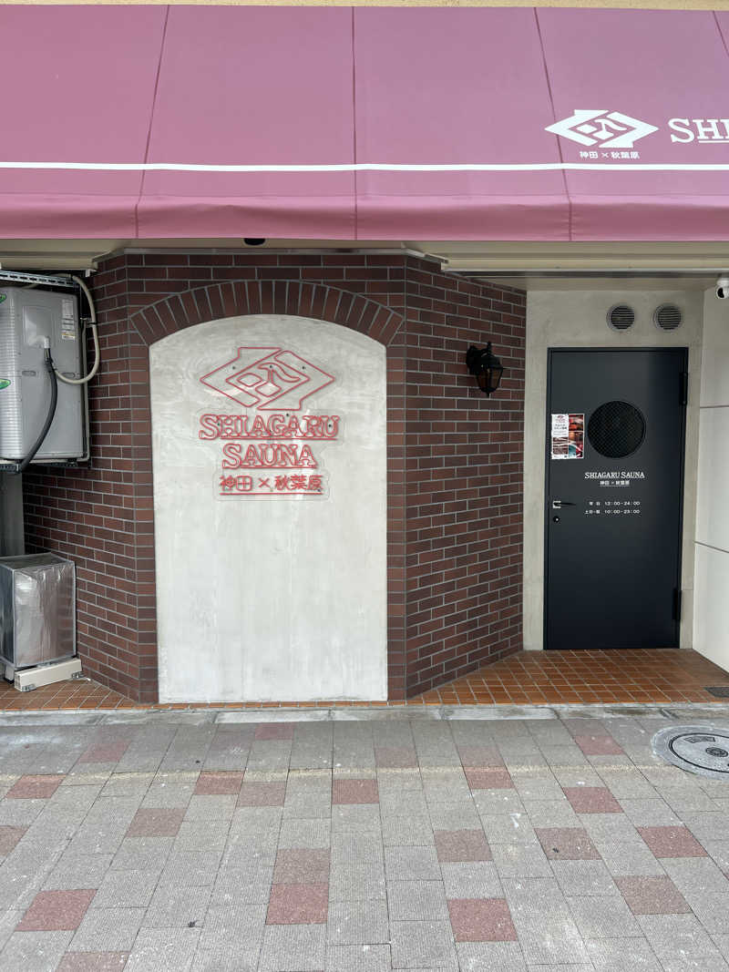 さうにゃんば^._.^さんのSHIAGARU SAUNA 神田×秋葉原店のサ活写真