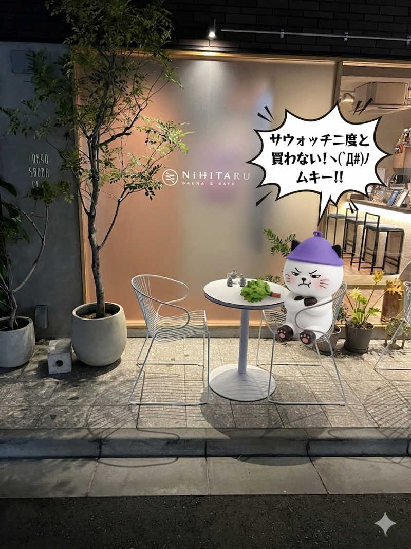 さうにゃんば^._.^さんのsauna&bath NiHITARUのサ活写真