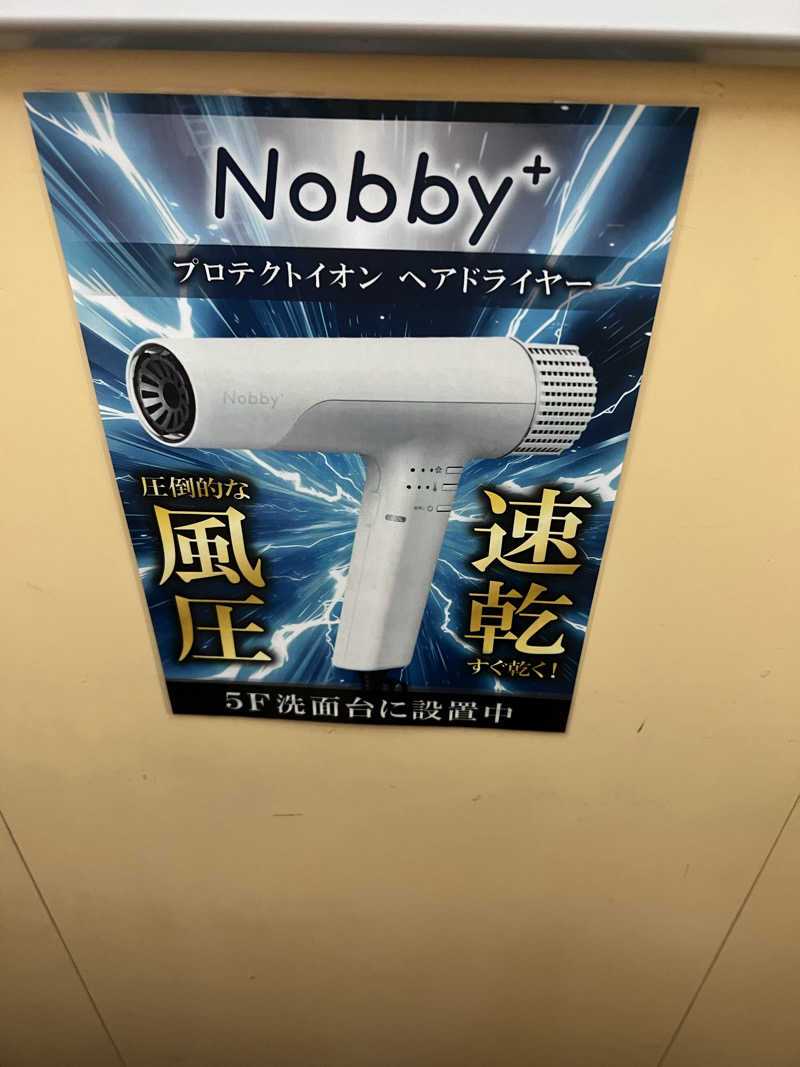 さうにゃんば^._.^さんのサウナ・カプセルイン クレスト松戸のサ活写真