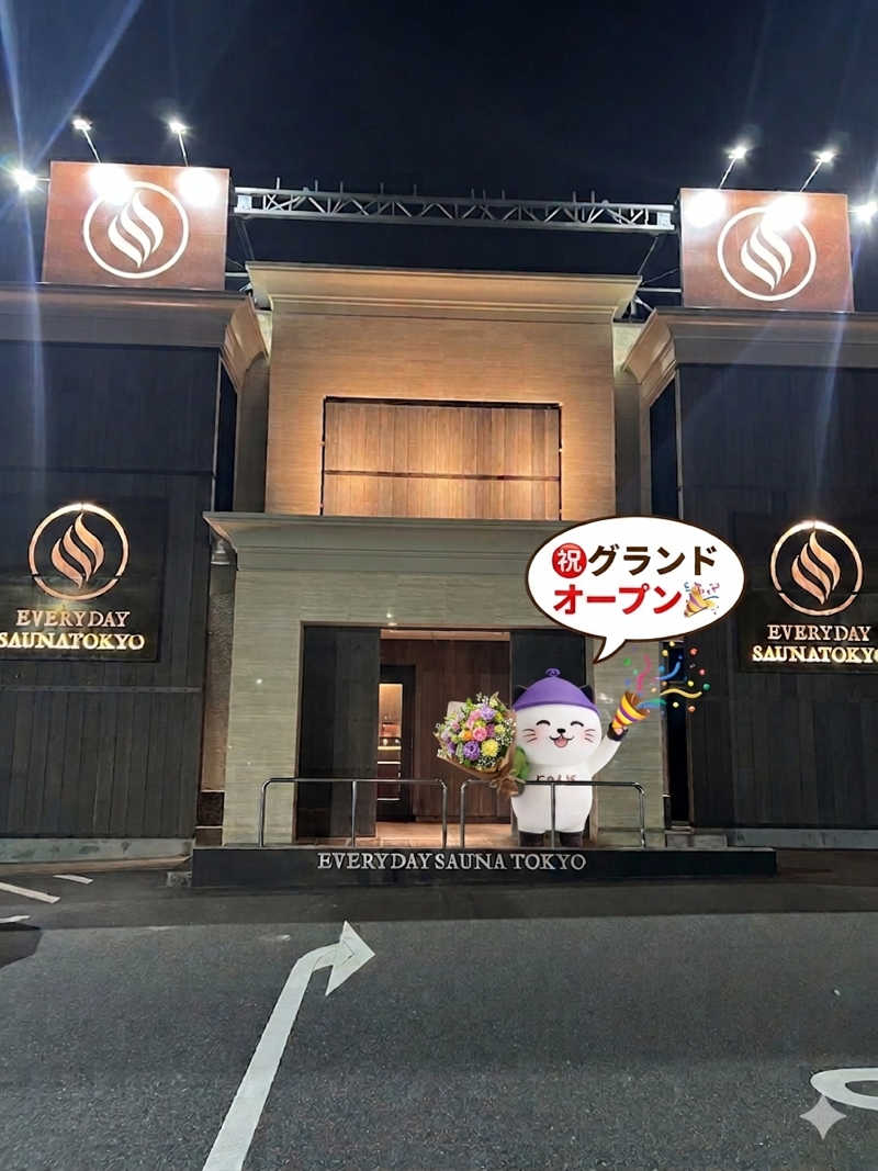 さうにゃんば^._.^さんの毎日サウナ東京 幕張店のサ活写真