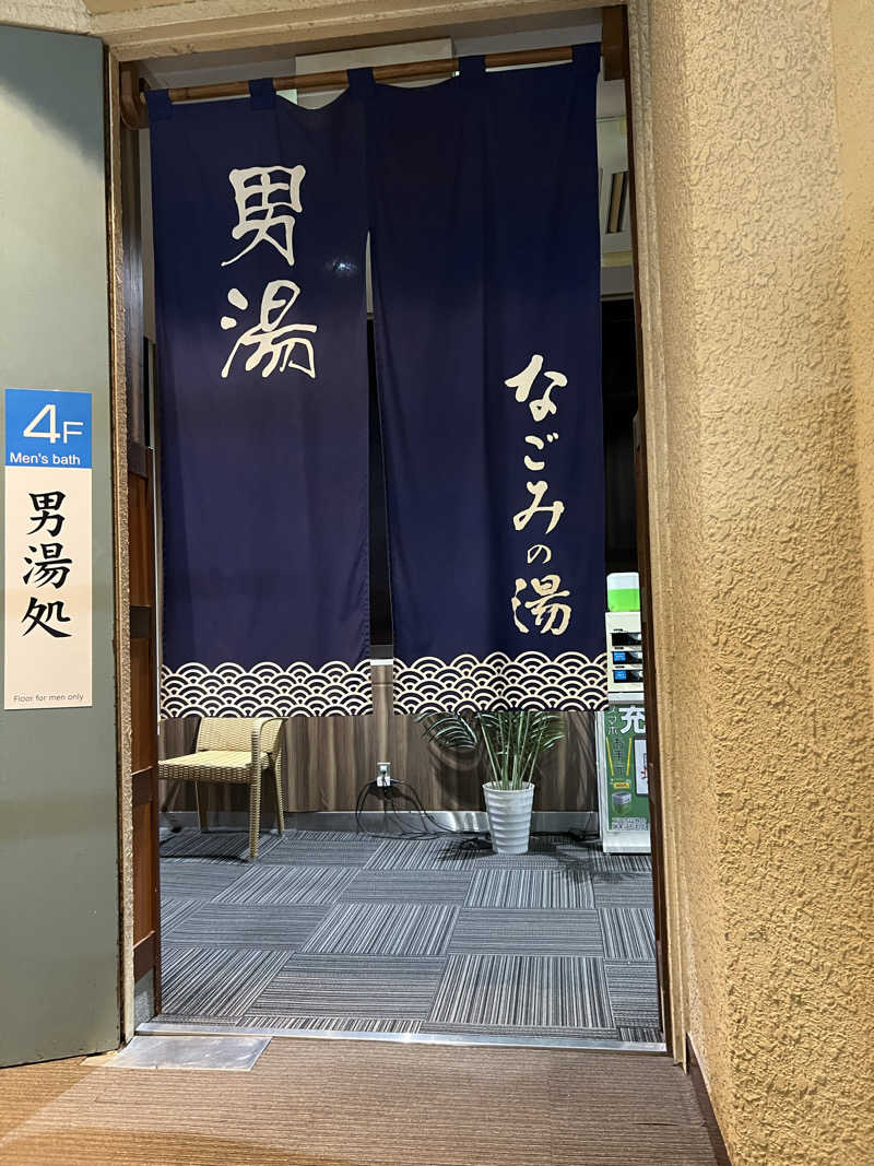 さうにゃんば^._.^さんの東京荻窪天然温泉 なごみの湯のサ活写真