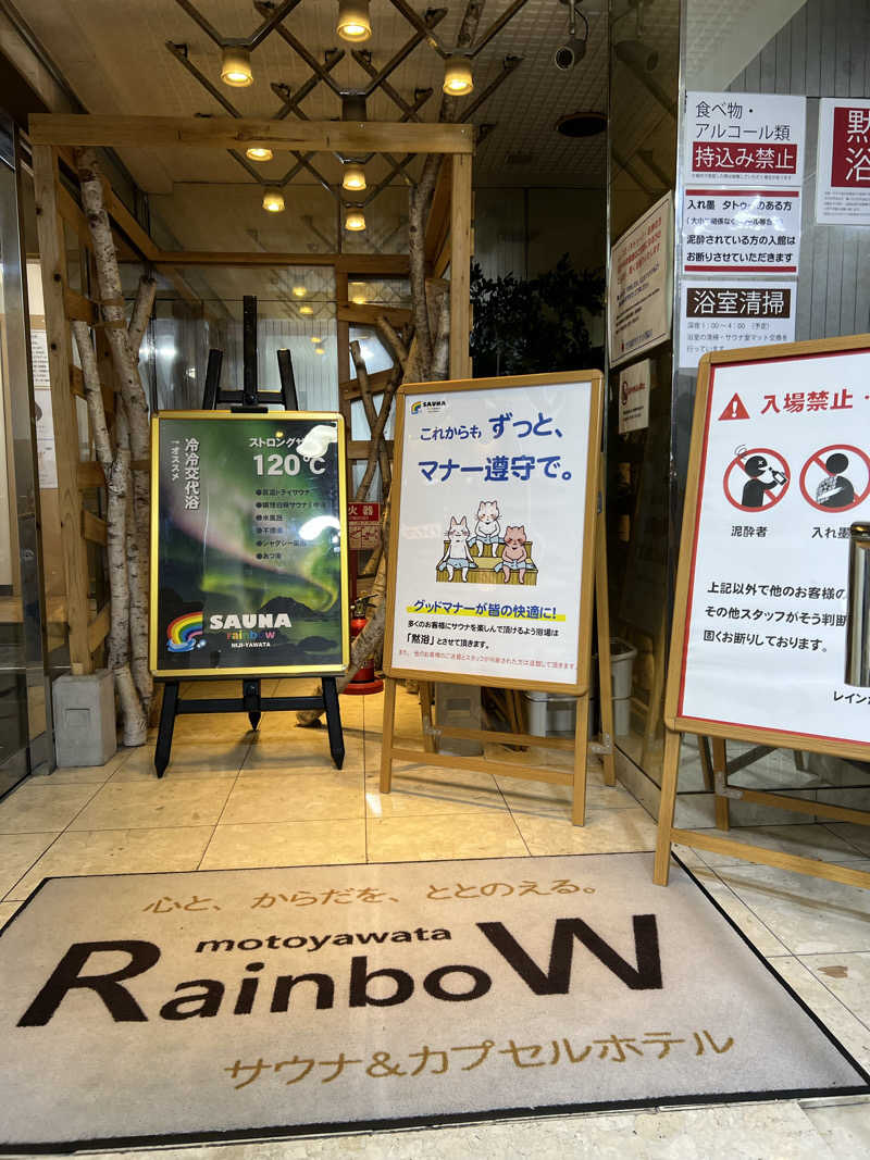 さうにゃんば^._.^さんのサウナ&カプセルホテルレインボー本八幡店のサ活写真