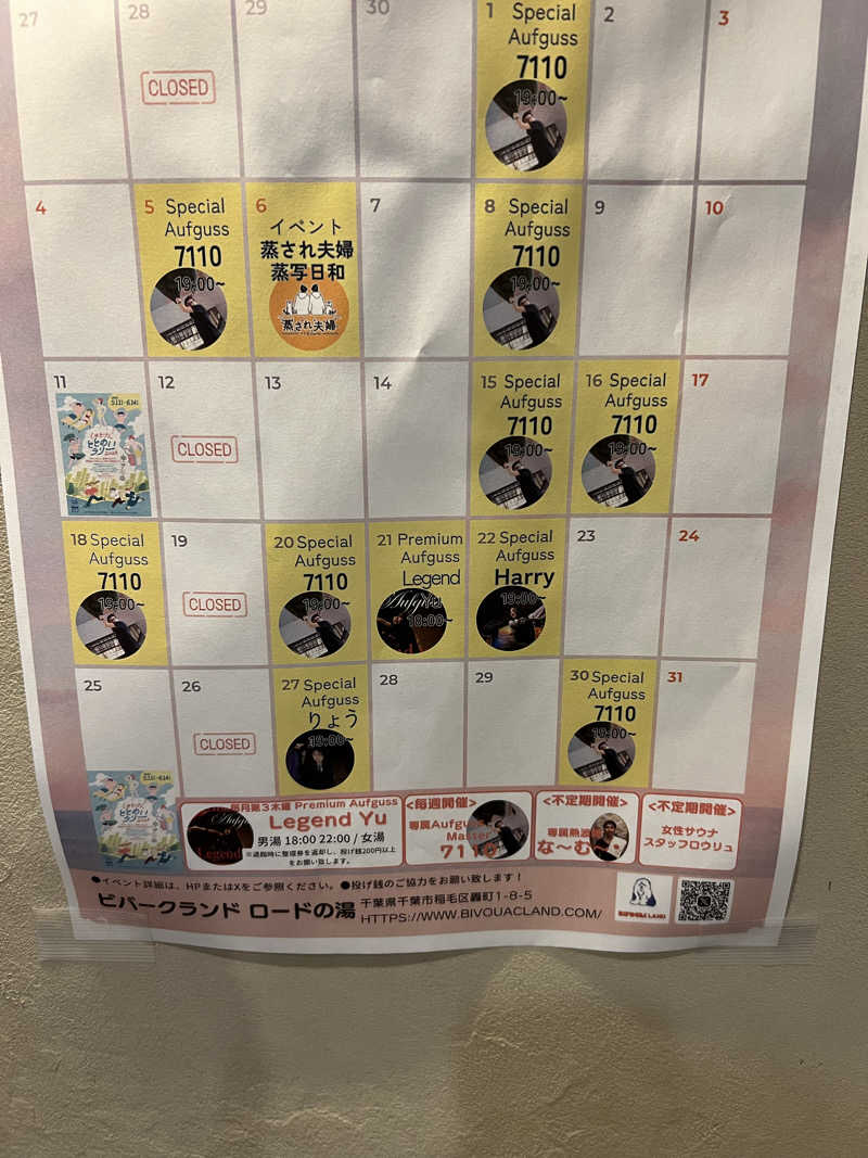さうにゃんば^._.^さんのビバークランド ロードの湯のサ活写真