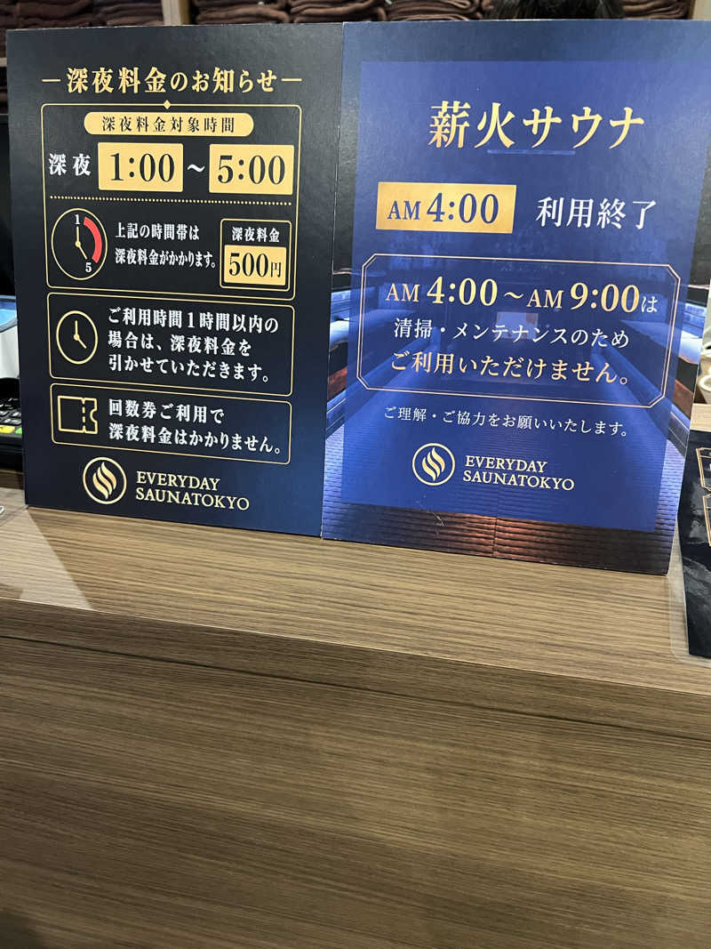 さうにゃんば^._.^さんの毎日サウナ東京 幕張店のサ活写真