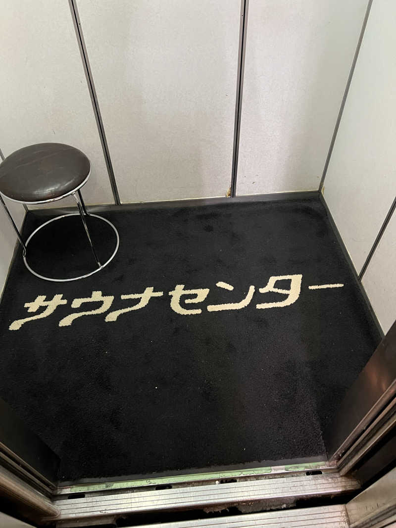 さうにゃんば^._.^さんのサウナセンター鶯谷本店のサ活写真