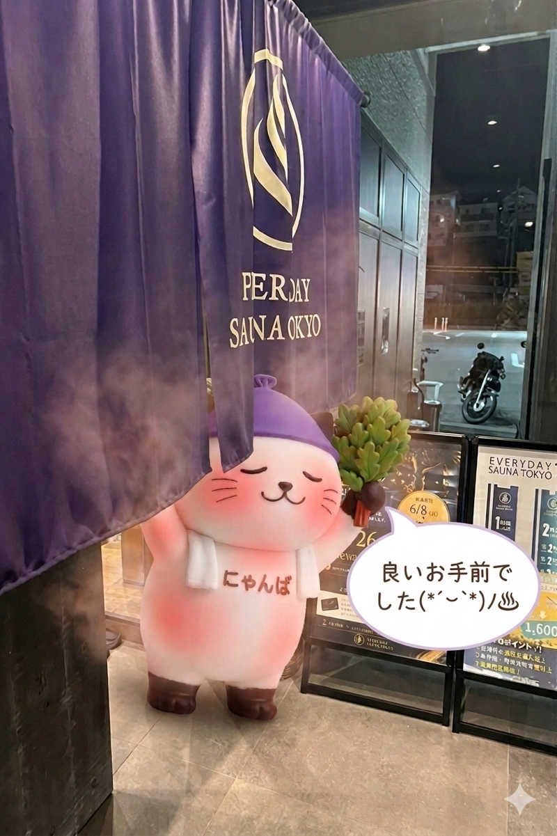 さうにゃんば^._.^さんの毎日サウナ東京 幕張店のサ活写真