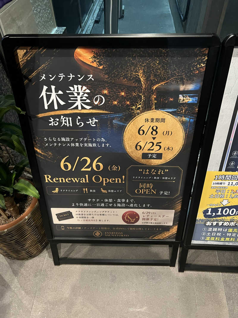 さうにゃんば^._.^さんの毎日サウナ東京 幕張店のサ活写真
