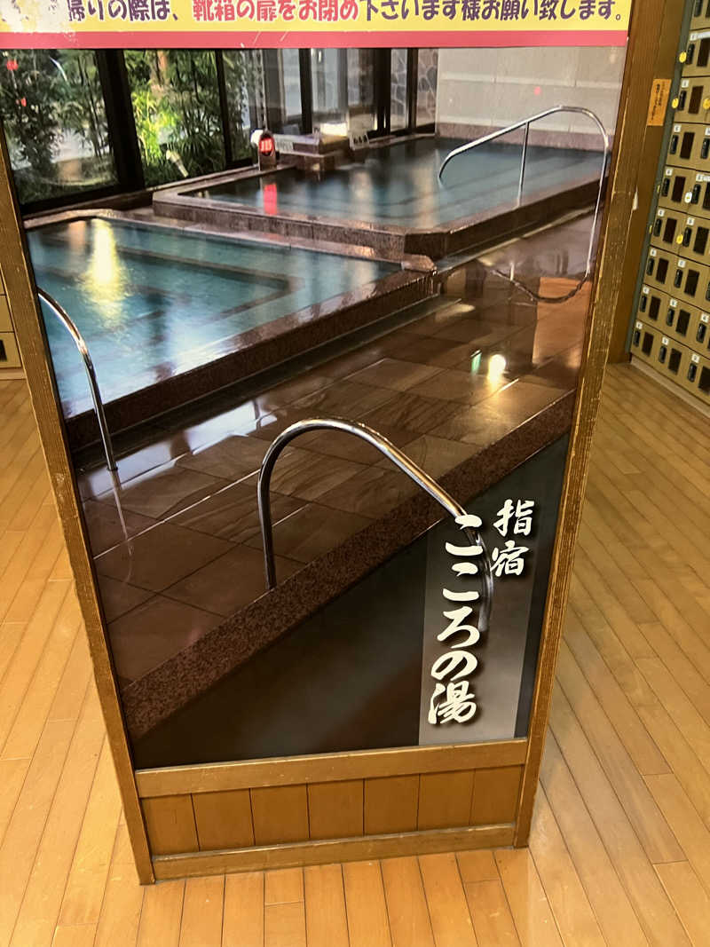 さうにゃんば^._.^さんの指宿こころの湯のサ活写真